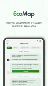 EcoMap screenshot 11