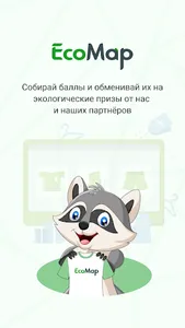 EcoMap screenshot 2