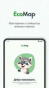 EcoMap screenshot 6