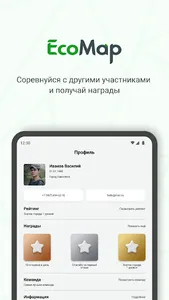 EcoMap screenshot 9