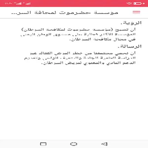 راديو سلامتك screenshot 2