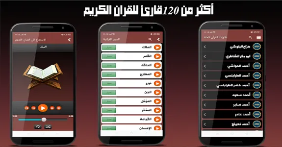 ركن المسلم screenshot 0