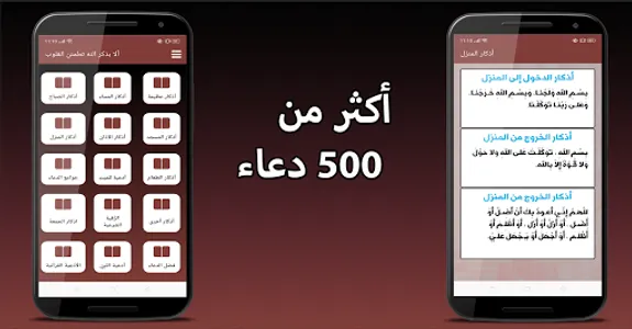 ركن المسلم screenshot 1