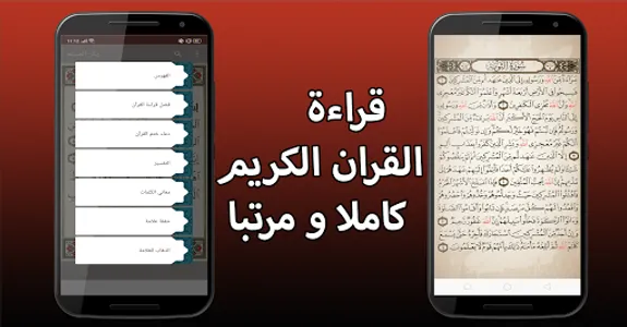 ركن المسلم screenshot 2