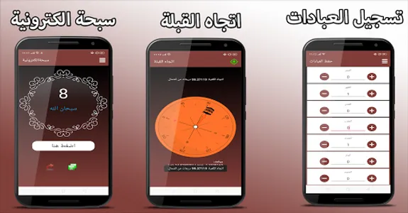 ركن المسلم screenshot 3
