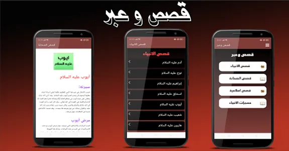 ركن المسلم screenshot 4
