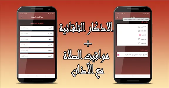 ركن المسلم screenshot 5