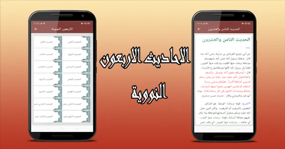 ركن المسلم screenshot 7