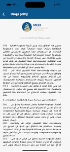 MBO screenshot 3