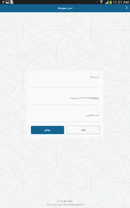 eCoponKIOSK screenshot 7