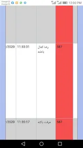 ECP - ETMS6 Reporting system - screenshot 1