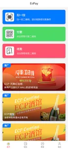 EC-Pay screenshot 0