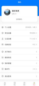 EC-Pay screenshot 3