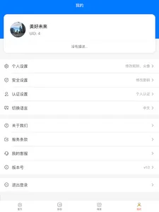 EC-Pay screenshot 4