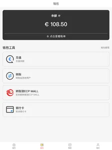 EC-Pay screenshot 6