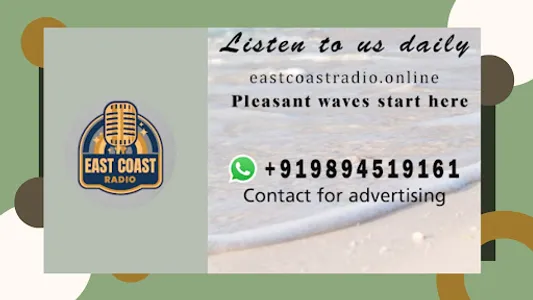 East Coast Radio Tamil HD screenshot 10