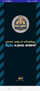 East Coast Radio Tamil HD screenshot 6