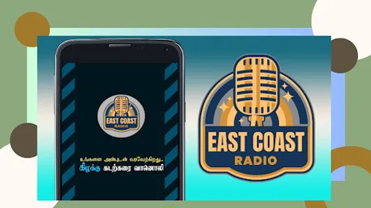 East Coast Radio Tamil HD screenshot 8