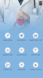 וולפסון בשבילי screenshot 0