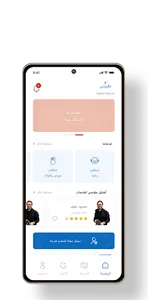 داما | Dama screenshot 8