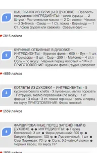 Еда в духовке screenshot 0