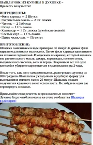 Еда в духовке screenshot 1