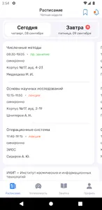Студент ИКИТ СФУ screenshot 0