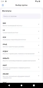 Студент ИКИТ СФУ screenshot 3