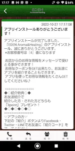 EDEN Aroma&Healing screenshot 1