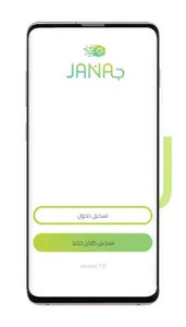 Jana Captain كابتن جانا screenshot 0