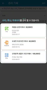 투휠즈 - 자전거 차대번호 통합관리 및 주행, 정비,  screenshot 3