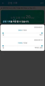 투휠즈 - 자전거 차대번호 통합관리 및 주행, 정비,  screenshot 5