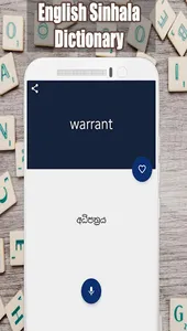 English Sinhala Dictionary screenshot 2