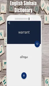 English Sinhala Dictionary screenshot 8