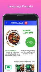 RCM Plan Book screenshot 1