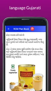 RCM Plan Book screenshot 3