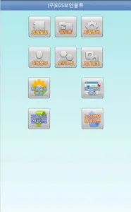 EDS보안물류 screenshot 0