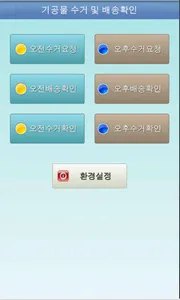 EDS기공소물류(기공소) screenshot 0