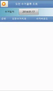 EDS기공소물류(기공소) screenshot 2