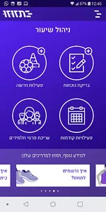 Tazuzu - תזוזו screenshot 2