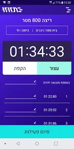 Tazuzu - תזוזו screenshot 5