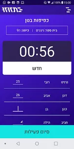 Tazuzu - תזוזו screenshot 6