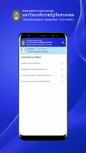 CRU ACAD screenshot 3