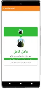 Aamal Kamal screenshot 0