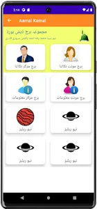Aamal Kamal screenshot 10