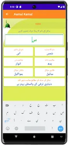 Aamal Kamal screenshot 11
