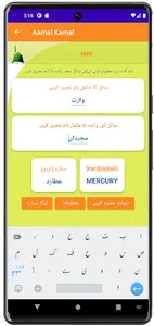 Aamal Kamal screenshot 3