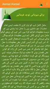 Aamal Kamal screenshot 5