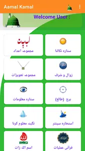 Aamal Kamal screenshot 6