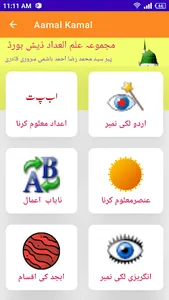 Aamal Kamal screenshot 7